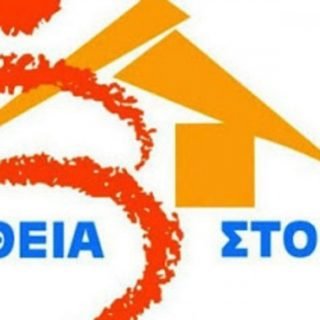 Voitheia sto spiti ape