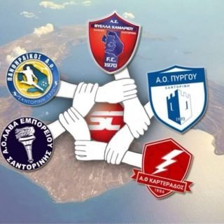 ΑΣ ΣΑΝΤΟΡΙΝΗ