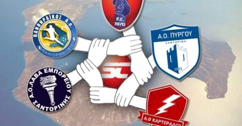 ΑΣ ΣΑΝΤΟΡΙΝΗ