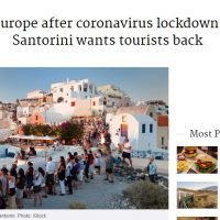 Η ΣΑΝΤΟΡΙΝΗ, ΘΑ ΞΕΚΙΝΗΣΕΙ ΔΥΝΑΜΙΚΑ
