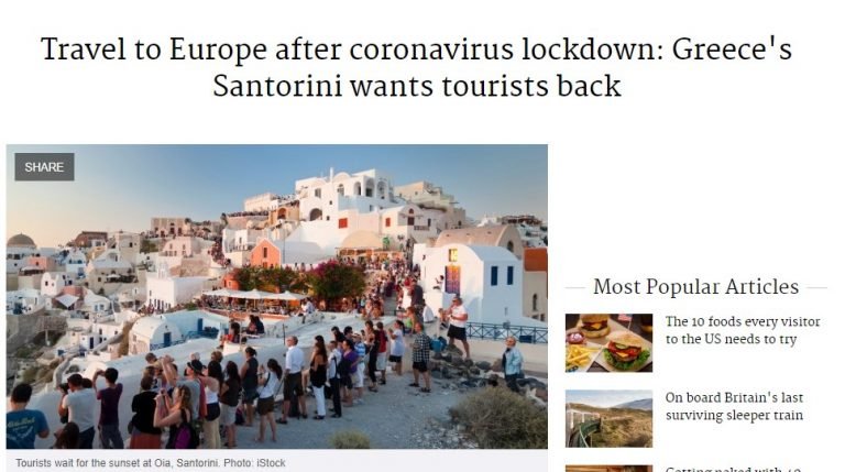 Η ΣΑΝΤΟΡΙΝΗ, ΘΑ ΞΕΚΙΝΗΣΕΙ ΔΥΝΑΜΙΚΑ