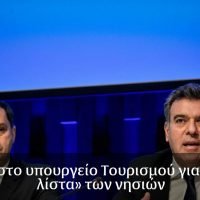 ΠΟΙΟΝ ΝΑ ΠΙΣΤΕΨΟΥΜΕ; ΤΟΝ ΥΠΟΥΡΓΟ Ή ΤΟΝ ΥΦΥΠΟΥΡΓΟ;