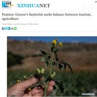 Η ΣΑΝΤΟΡΙΝΗ, ΕΧΕΙ ΠΟΛΛΑ, ΓΙΑ ΤΟΝ ΤΟΥΡΙΣΜΟ