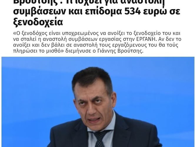 ΒΡΟΥΤΣΗΣ