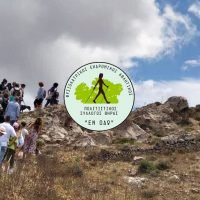ΝΕΑ ΠΕΡΙΒΑΛΛΟΝΤΙΚΗ-ΠΕΡΙΠΑΤΗΤΙΚΗ ΔΡΑΣΗ, ΤΟΥ “ΕΝ ΟΔΩ”