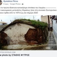 ΜΙΑ ΣΧΕΤΙΚΑ ΑΓΝΩΣΤΗ ΠΤΥΧΗ ΤΗΣ ΣΑΝΤΟΡΙΝΗΣ ΚΑΙ ΤΗΣ ΘΗΡΑΣΙΑΣ