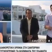 ΒΙΝΤΕΟ : “ΕΥΚΑΙΡΙΑ ΓΙΑ ΜΙΑ ΔΙΑΦΟΡΕΤΙΚΗ ΣΑΝΤΟΡΙΝΗ”