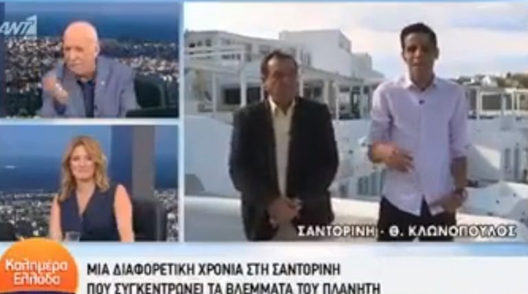ΒΙΝΤΕΟ : “ΕΥΚΑΙΡΙΑ ΓΙΑ ΜΙΑ ΔΙΑΦΟΡΕΤΙΚΗ ΣΑΝΤΟΡΙΝΗ”