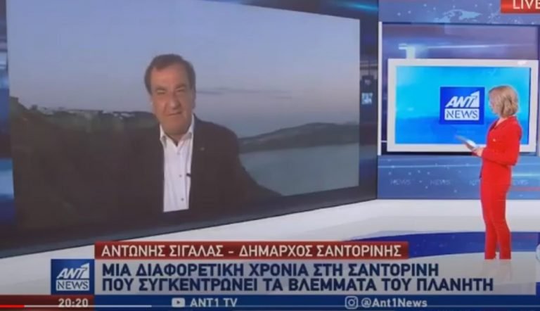 ΔΗΜΑΡΧΟΣ ΘΗΡΑΣ ΣΤΟΝ ΑΝΤ1: “ΞΕΚΙΝΗΣΑΝ ΚΡΑΤΗΣΕΙΣ. ΙΟΥΛΙΟ-ΑΥΓΟΥΣΤΟ, ΠΑΜΕ ΔΥΝΑΜΙΚΑ”