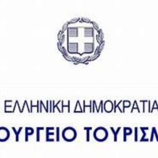 ΥΠΟΥΡΓΕΙΟ ΤΟΥΡΙΣΜΟΥ