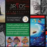 ART.T.O.S  ΕΠΑΝΑΛΕΙΤΟΥΡΓΙΑ ΟΛΩΝ ΤΩΝ ΕΙΚΑΣΤΙΚΩΝ ΕΡΓΑΣΤΗΡΙΩΝ