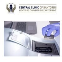 ΠΟΛΥΙΑΤΡΕΙΟ ΣΑΝΤΟΡΙΝΗΣ ΓΙΑ ΤEST COVID19