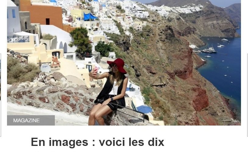 σαντορινη γαλλικό