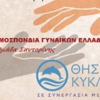 ΕΦΗΒΕΙΑ ΚΑΙ ΕΞΑΡΤΗΣΕΙΣ-ΟΓΕ ΚΑΙ ΘΗΣΕΑΣ
