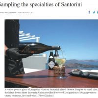 Ο ΓΗΪΝΟΣ ΠΛΟΥΤΟΣ ΤΗΣ ΣΑΝΤΟΡΙΝΗΣ