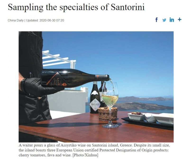 Ο ΓΗΪΝΟΣ ΠΛΟΥΤΟΣ ΤΗΣ ΣΑΝΤΟΡΙΝΗΣ