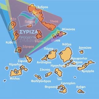 συαριζα κυκλαδεσ