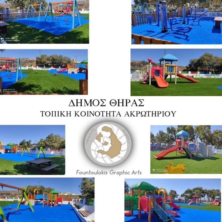 ΜΙΑ ΑΚΟΜΑ ΧΑΡΑ ΓΙΑ ΤΑ ΠΑΙΔΙΑ-ΣΤΟ ΑΚΡΩΤΗΡΙ ΤΩΡΑ