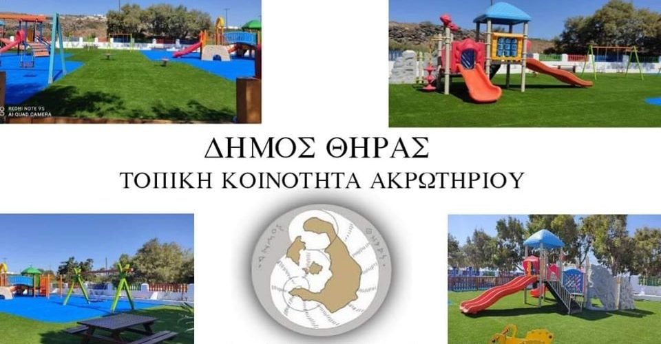 AKROTIRI PAIDIKI XARA