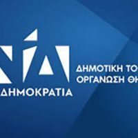 ΝΔ ΘΗΡΑΣ: “ΔΥΣΚΟΛΗ ΚΑΙ ΔΙΑΦΟΡΕΤΙΚΗ ΑΥΤΗ Η ΣΧΟΛΙΚΗ ΧΡΟΝΙΑ ΓΙΑ ΟΛΟΥΣ”