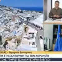 ΒΙΝΤΕΟ ΔΗΜΑΡΧΟΣ ΘΗΡΑΣ :ΔΙΑΚΟΠΕΣ ΣΤΗ ΣΑΝΤΟΡΙΝΗ, ΕΝΑ ΟΝΕΙΡΟ ΖΩΗΣ.