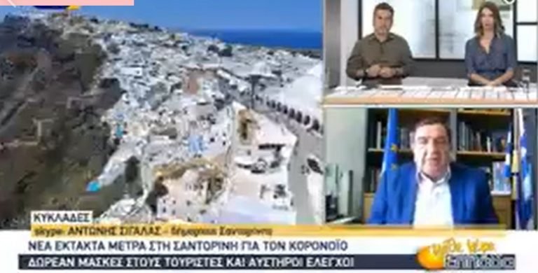 ΒΙΝΤΕΟ ΔΗΜΑΡΧΟΣ ΘΗΡΑΣ :ΔΙΑΚΟΠΕΣ ΣΤΗ ΣΑΝΤΟΡΙΝΗ, ΕΝΑ ΟΝΕΙΡΟ ΖΩΗΣ.
