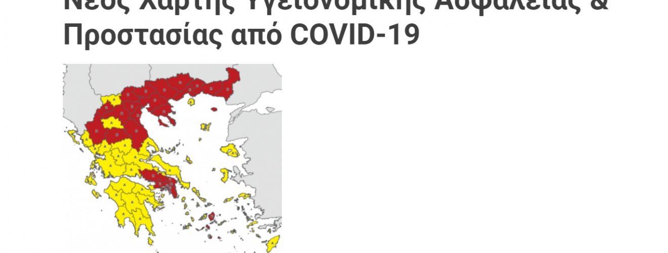 κορονωιός.1jpg