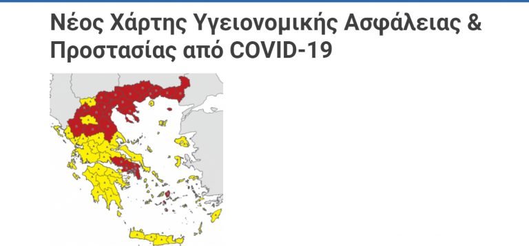 ΚΟΡΩΝΟΙΟΣ: ΤΕΛΙΚΑ Η ΣΑΝΤΟΡΙΝΗ ΣΤΟ ΚΟΚΚΙΝΟ Ή ΜΠΕΡΔΕΨΑΝ ΤΑ ΧΡΩΜΑΤΑ;