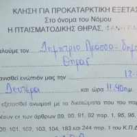 ΌΤΑΝ ΤΑ ΚΟΤΣΙΑ ΚΡΥΒΟΝΤΑΙ ΣΕ ΣΙΓΟΥΡΙΕΣ, KAI H ΚΡΙΤΙΚΗ ΘΕΩΡΕΙΤΑΙ ΑΔΙΚΗΜΑ