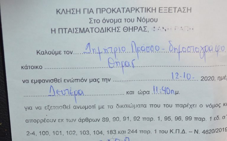 ΌΤΑΝ ΤΑ ΚΟΤΣΙΑ ΚΡΥΒΟΝΤΑΙ ΣΕ ΣΙΓΟΥΡΙΕΣ, KAI H ΚΡΙΤΙΚΗ ΘΕΩΡΕΙΤΑΙ ΑΔΙΚΗΜΑ