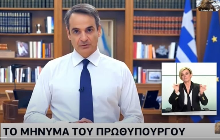 ΝΕΑ ΜΕΤΡΑ ΓΙΑ COVID-19: ΚΛΕΙΝΕΙ Η ΕΣΤΙΑΣΗ -ΔΙΑΣΚΕΔΑΣΗ