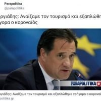 ΕΤΣΙ ΑΠΛΑ ΚΑΤΕΠΕΣΕ ΤΟ ΑΦΗΓΗΜΑ ΤΗΣ ΚΑΛΝΤΕΡΑΣ;