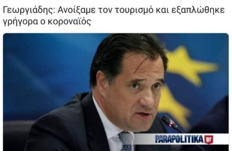 ΑΔΩΝΙΣ