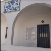 ΟΙ “ΝΕΟΙ ΒΟΥΡΒΟΥΛΟΥ” ΣΥΝΕΧΙΖΟΥΝ ΤΗΝ ΚΟΙΝΩΝΙΚΗ ΠΡΟΣΦΟΡΑ