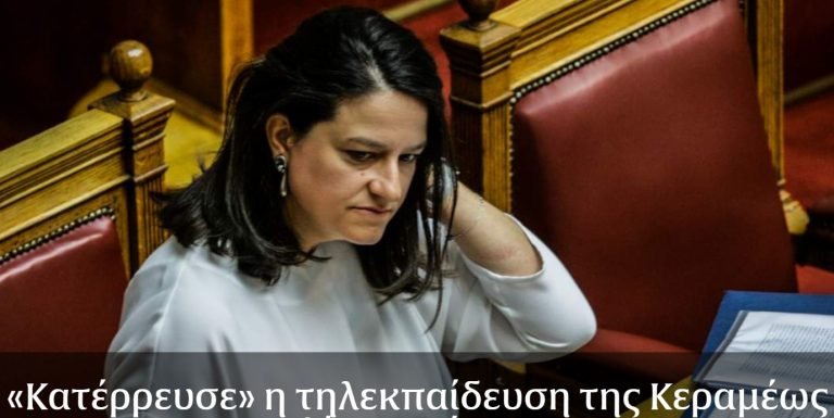 “ΕΠΙΠΟΝΗ ΠΡΟΕΤΟΙΜΑΣΙΑ ΤΗΛΕΚΠΑΙΔΕΥΣΗΣ, ΠΟΥ ΔΕΝ ΑΝΤΕΞΕ ΟΥΤΕ 2 ΩΡΕΣ