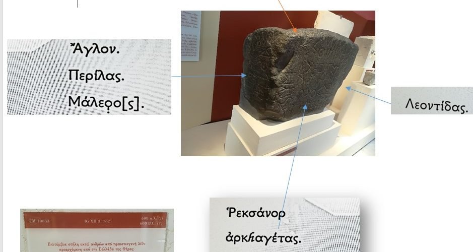 επιτύμβιος λ,ιθος