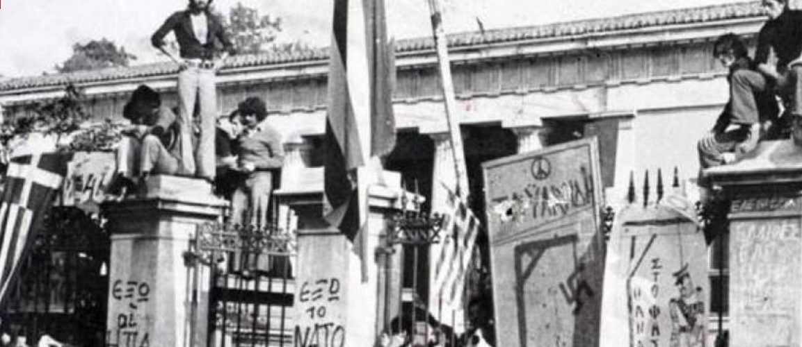 πολυτεχνειο