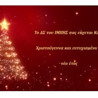 ΕΥΧΕΣ ΑΠΟ ΤΟ ΙΜΠΗΣ-ΤΟΝ ΦΥΛΑΚΑ ΑΓΓΕΛΟ ΤΗΣ ΣΑΝΤΟΡΙΝΗΣ