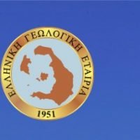 ΕΥΧΕΣ ΑΠΟ ΤΗΝ ΕΛΛΗΝΙΚΗ ΓΕΩΛΟΓΙΚΗ ΕΤΑΙΡΕΙΑ-ΕΧΕΙ ΕΜΒΛΗΜΑ ΤΗ ΣΑΝΤΟΡΙΝΗ