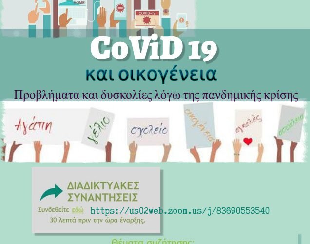 Δραση Ενορίας Καρτεράδου