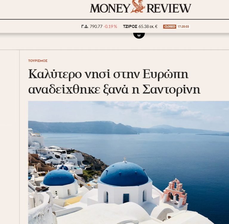 NΕΑ ΔΙΕΘΝΗΣ ΔΙΑΚΡΙΣΗ ΓΙΑ ΤΗ ΣΑΝΤΟΡΙΝΗ: ΚΟΡΥΦΑΙΟ ΝΗΣΙ ΤΟΥ ΚΟΣΜΟΥ