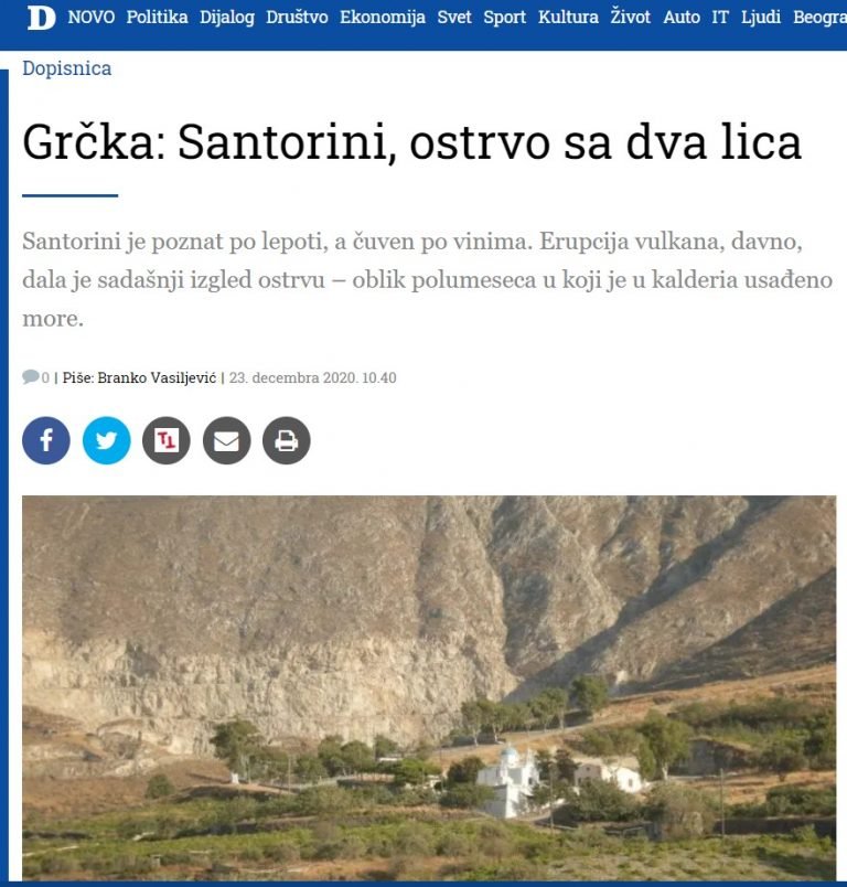 ΚΡΑΣΙΑ : ΣΑΝΤΟΡΙΝΗ ΤΟ ΝΗΣΙ ΜΕ ΤΑ ΔΥΟ ΠΡΟΣΩΠΑ