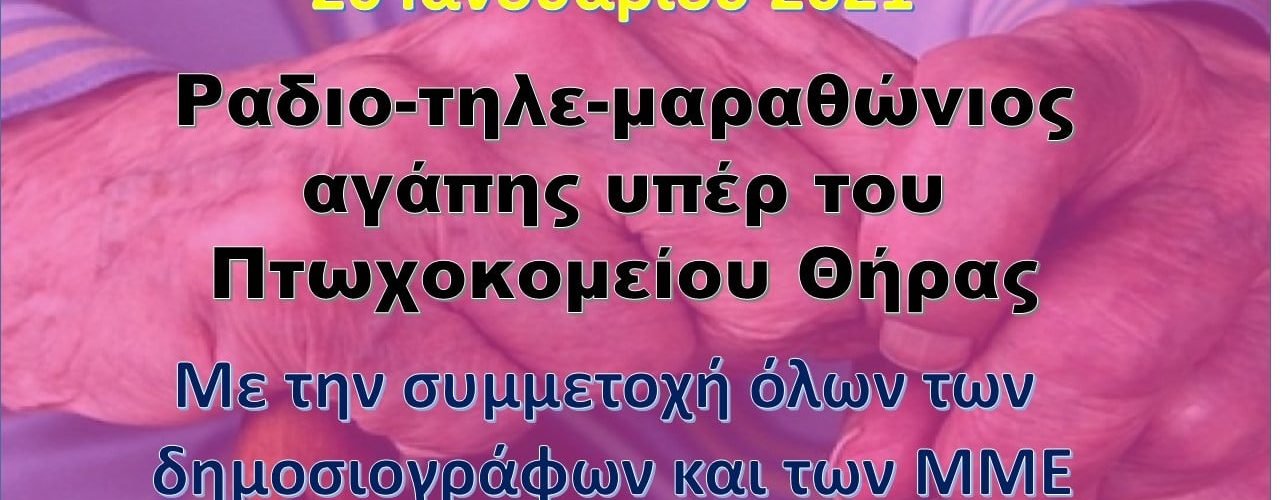 ΓΗΡΟΚ