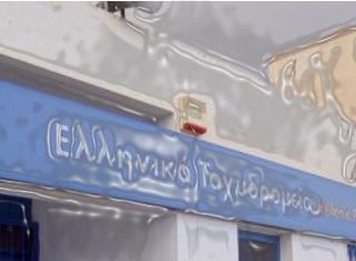 ΕΛΤΑ ΕΜΠΟΡΕΙΟΥ