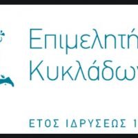ΕΠΙΜΕΛΗΤΗΡΙΟ: ΣΕΜΙΝΑΡΙΑ ΑΣΦΑΛΕΙΑΣ ΚΑΙ ΥΓΙΕΙΝΗΣ ΤΡΟΦΙΜΩΝ