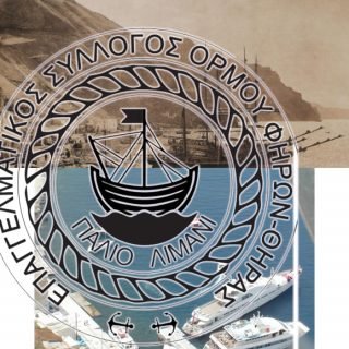 ΟΡΜΟΣ σΩΜΑΤΕΙΟ