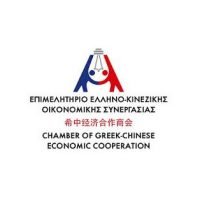 ΕΠΙΜΕΛΗΤΗΡΙΟ ΕΛΛΗΝΟ-ΚΙΝΕΖΙΚΗΣ ΟΙΚΟΝΟΜΙΚΗΣ ΣΥΝΕΡΓΑΣΙΑΣ-   Ιδρύθηκε Παράρτημα Νοτίου Αιγαίου