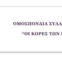Κυκλάδες: Μνημεία πολιτιστικής κληρονομιάς και περιβαλλοντικοί θησαυροί όχι «μπαταρίες» για μεγάλα οικονομικά συμφέροντ