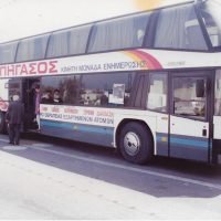 ΤΡΑΠΕΖΑ ΑΙΜΑΤΟΣ:”Ευλογημένη η Σαντορίνη… Ευλογημένοι και οι κάτοικοί της…”