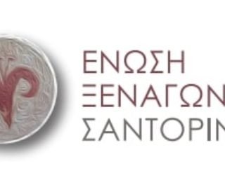 ξεναγοί